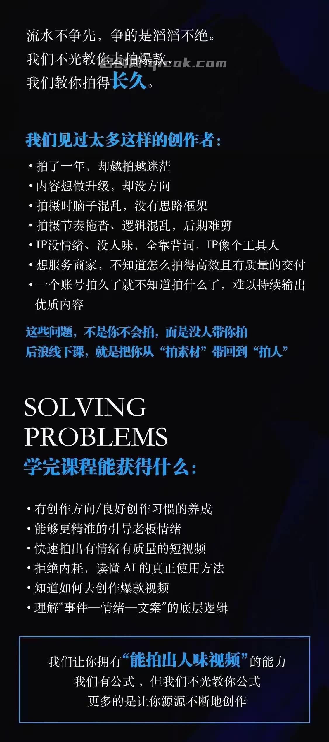后浪-7月底IP编导线下训练原价9980