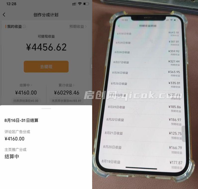 AI抽象3D动画教学,抖音24万粉丝博主【逗你亿吓】课程,条条破百万播放, 独家精选、视频号分成计划、学员收徒变现、剪映拉新奖励+ AI抽象3D动画教学,抖音24万粉丝博主【逗你亿吓】课程,条条破百万播放, 独家精选、视频号分成计划、学员收徒变现、剪映拉新奖励+