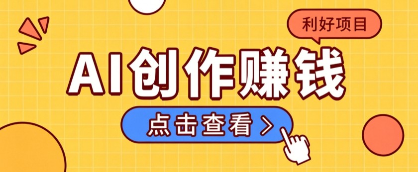 不用露脸、不用懂车！利用AI轻松创作汽车故事视频，普通人可落地变现-智点网