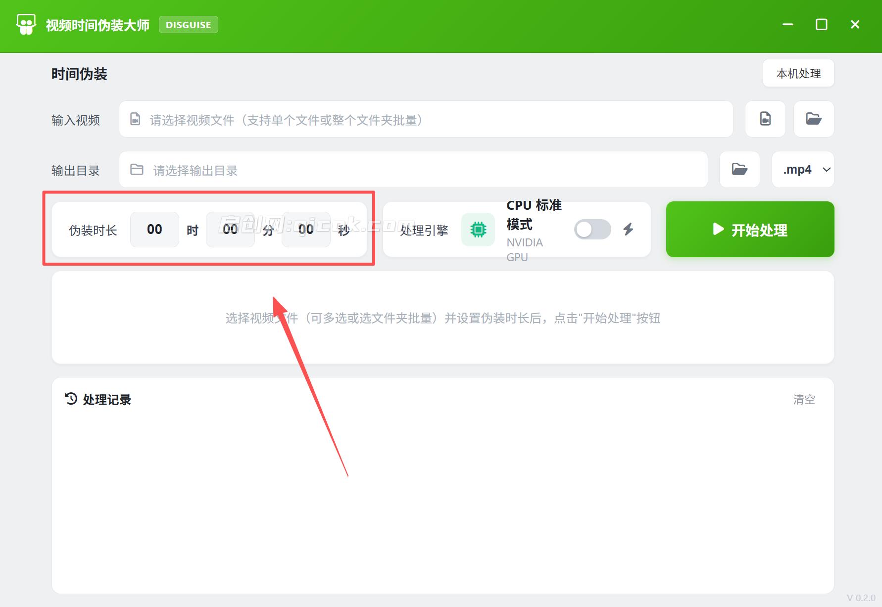 视频时间伪装大师，将视频的时长任意更改