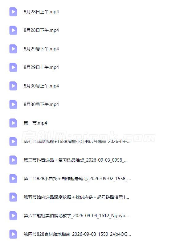 戴小胖-2026小红书爆量会8月28-30号线下课【9月17更新线上课】(价值6980元)