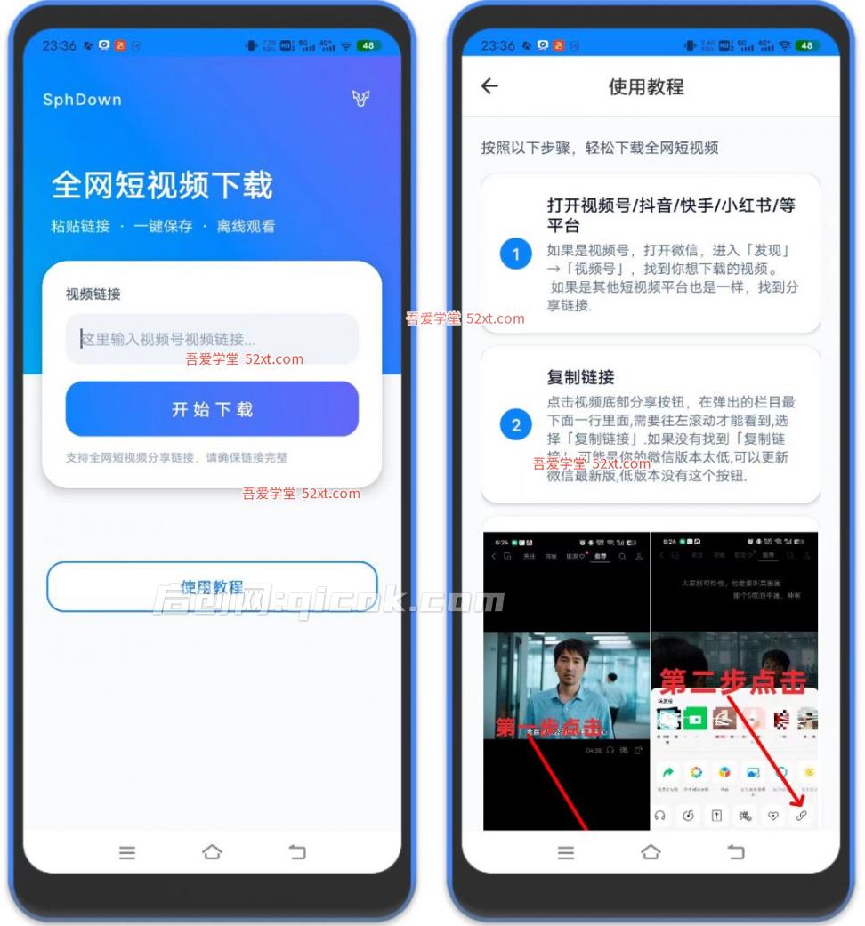 视频号下载助手，安卓软件。视频号/抖音/快手/任意网页视频。一键下载，免费无广告