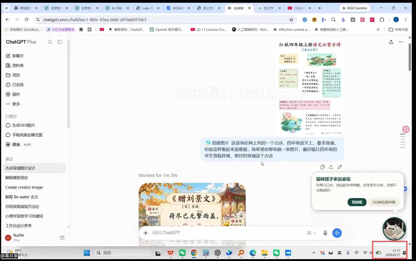 松月9月AI-虚拟产品训练营(Pro版)14天版9月5更新(价值3980元)