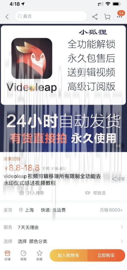 淘宝闲鱼共享会员项目，信息差玩法，小白卖共享账号也能月入5000+