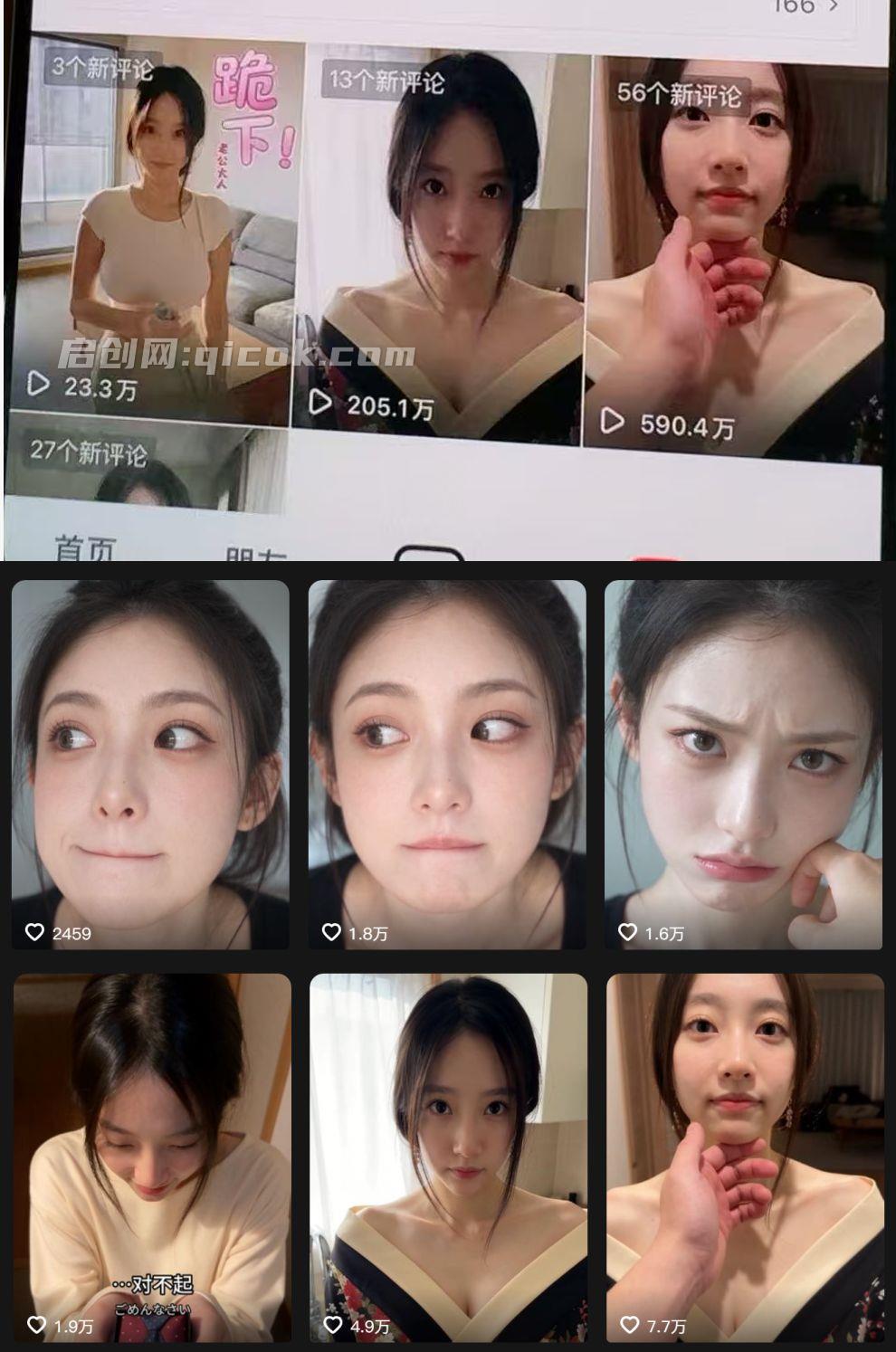 AI真人日系女孩短视频，抖音5万粉丝博主课，新人也能快速起号涨粉变现。