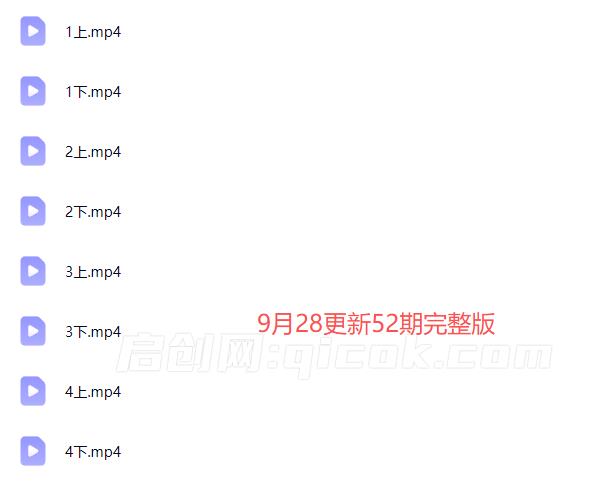 厚昌郝明亮-竞价培训第52期2026年10月(价值3688元)
