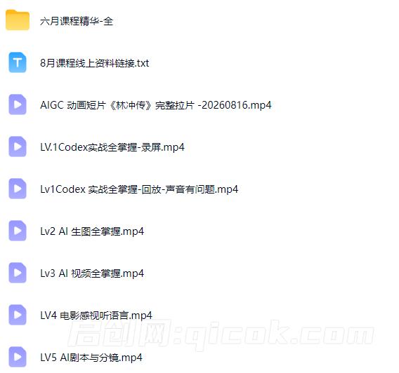 大象学长-AI创作训练营第5期2026年9月完结版10节(价值2999元)