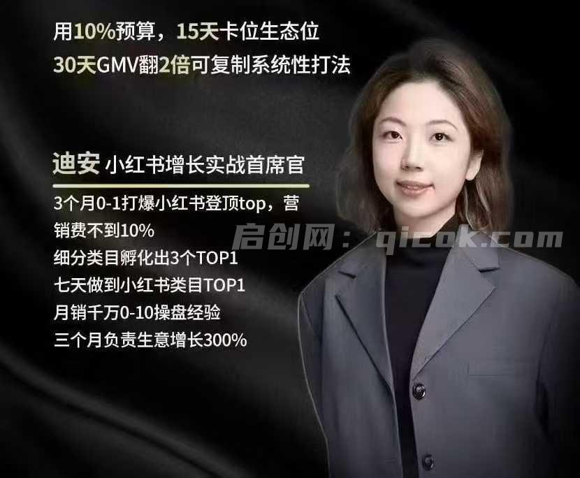 【迪安AI市场部增长飞轮】从1-100的电商内容提效实战26年9月更新(价值1980元)