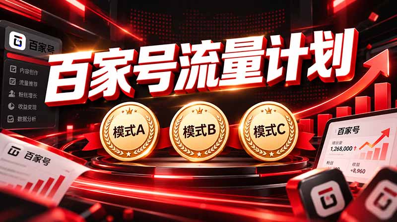 2026王炸项目，7天成功起号｜收益0→单日三位数，月入5VV。新手、老手都能做-智点网