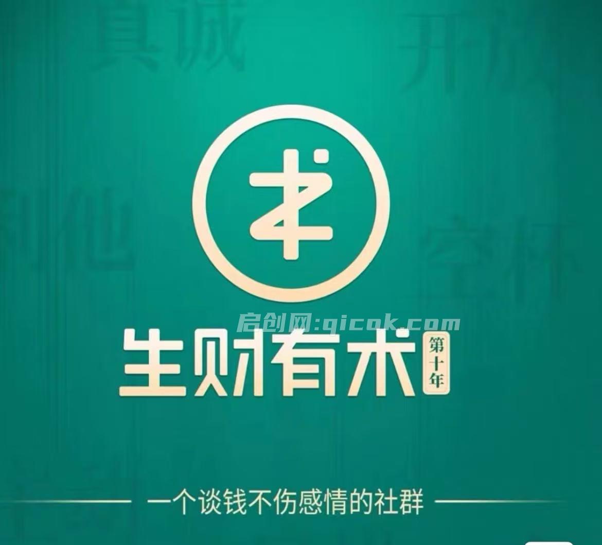 生财有术-9月Mini航海小红书教育资料PPT-智点网