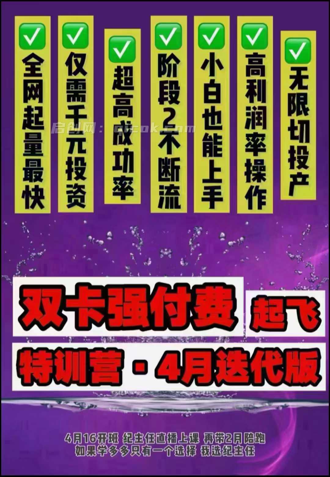纪主任-多多特训营2026年9月5更新(价值5288元)