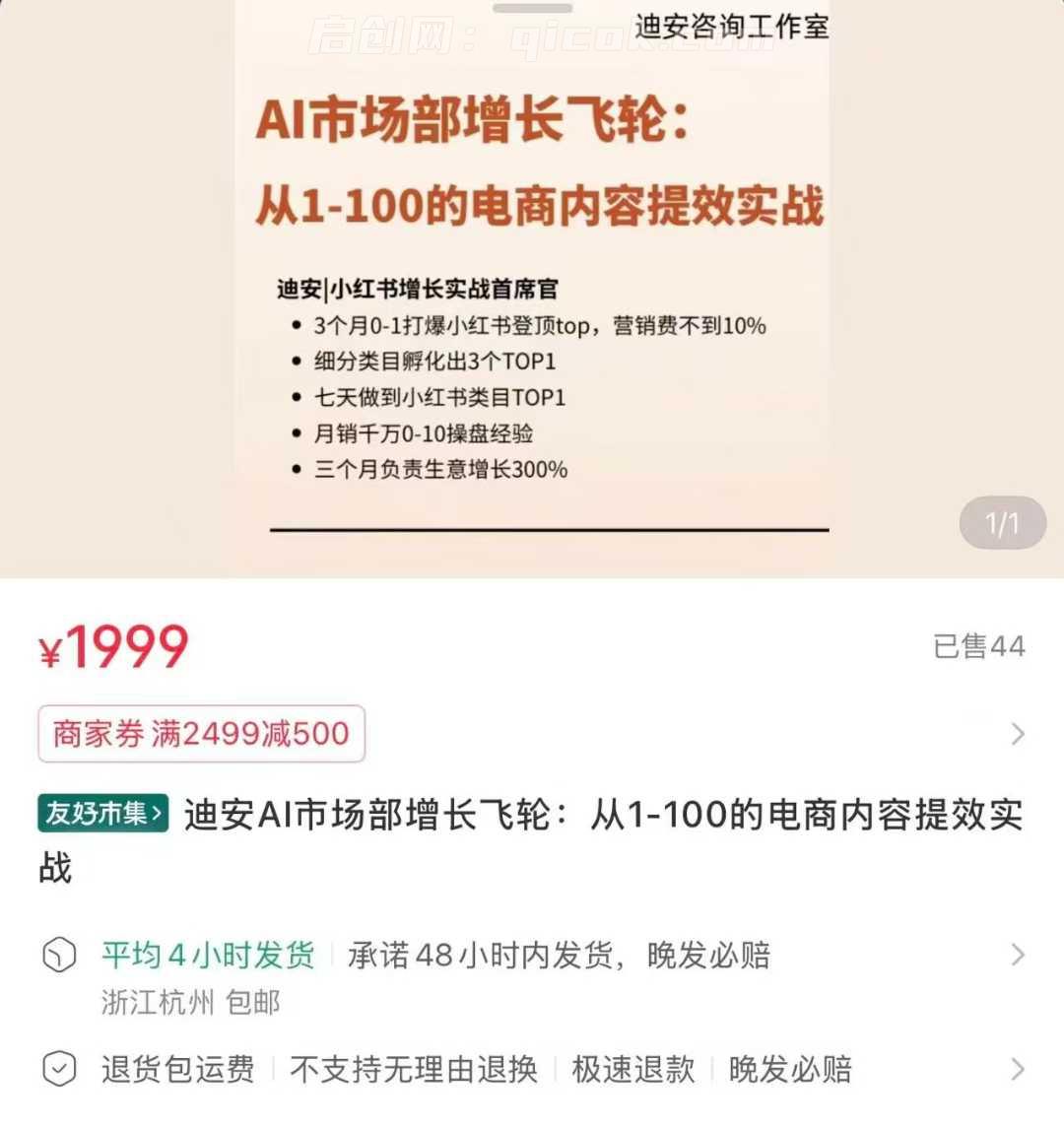 【迪安AI市场部增长飞轮】从1-100的电商内容提效实战26年9月更新(价值1980元)
