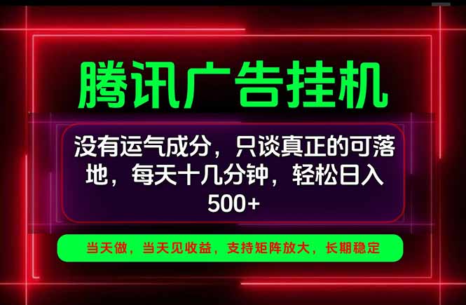 手机副业精选项目，一部手机就能搞定，轻松日入500+-智点网
