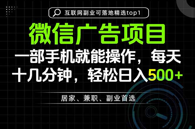 一部手机也能实现财富自由，每天十几分钟，轻松日入500+，做副业，不做这个你做啥？-智点网