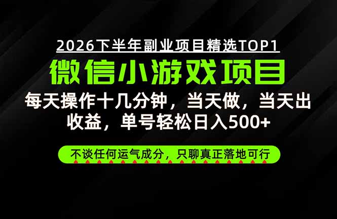 远离假大空！只谈真落地！一部手机，每天十几分钟，轻松日入500+-智点网