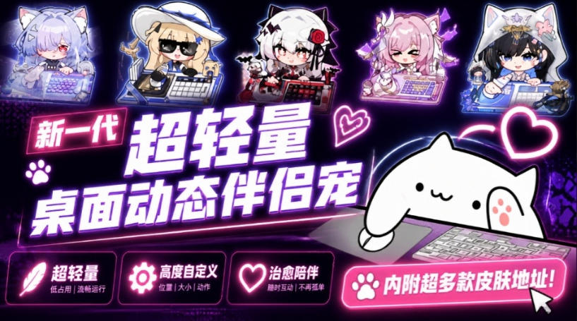 开源免费用！新一代超轻量桌面动态伴侣宠，体验更美观，更丝滑，内附超多款皮肤地址，BongoCat-智点网