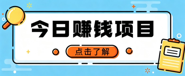 网盘拉新，别只会发链接——用这个野路子零成本零门槛，轻松月入万元-智点网