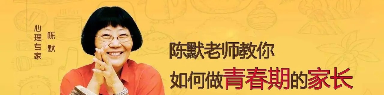 陈默：帮助青春期孩子养成好性格（2.0版）音频-亲子教育-智点网