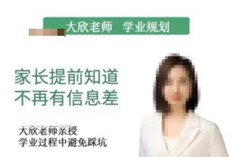 【学业规划】家长懂规划 不再走弯路_大欣老师-亲子教育-智点网