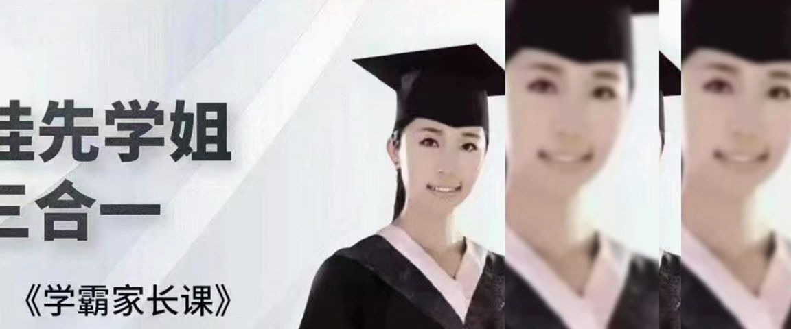 抖音《北大桂先学姐三合一课程》-亲子教育-智点网