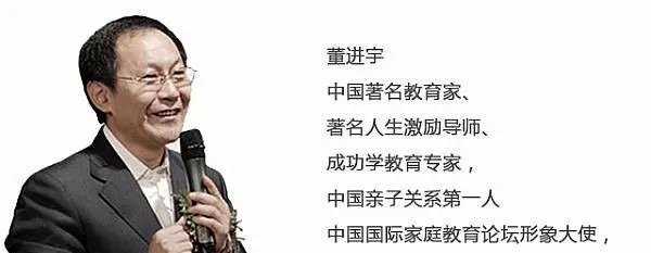 董进宇-有效亲子沟通-亲子教育-智点网