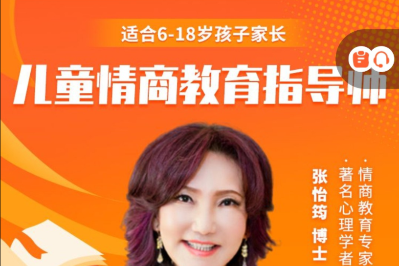 张怡筠-亲子成长家长体验课-亲子教育-智点网