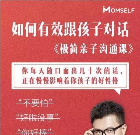 李松蔚  极简亲子沟通课：这么说，孩子才爱听-亲子教育-智点网
