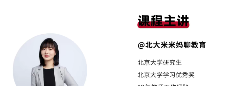 北大米妈家长教育学习动力课-亲子教育-智点网