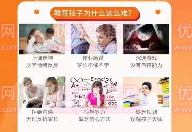 清华潘潘老师学习内驱力-亲子教育-智点网
