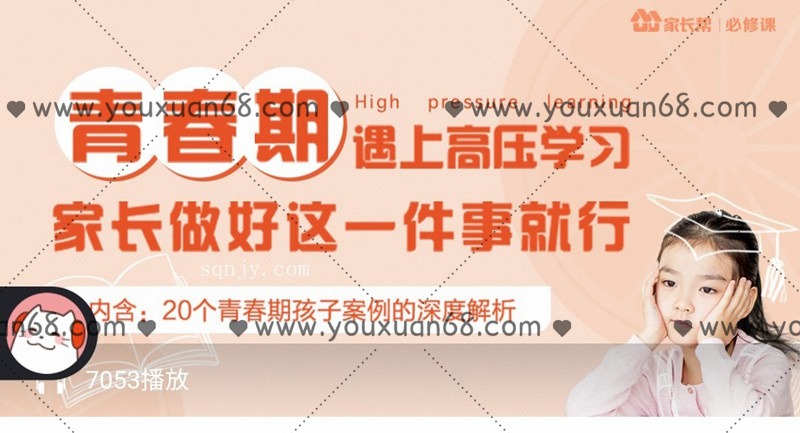 六年级家长遇上孩子青春期怎样做-亲子教育-智点网