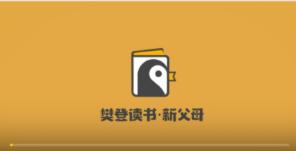 付立平老师《培养孩子自主学习力》-亲子教育-智点网