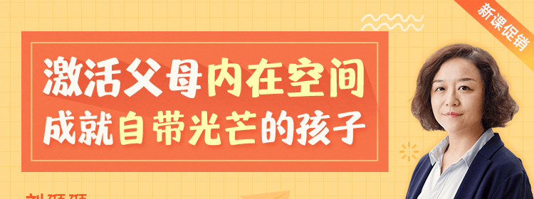 育儿30讲:激活父母内在空间,成就自带光芒的孩子-亲子教育