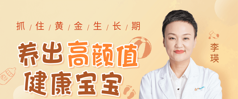 抓住黄金生长期,养出高颜值健康宝宝-亲子教育