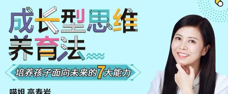成长型思维养育法，30堂培养未来有竞争力的孩子，一系列育儿过程难题解决方案-亲子教育-智点网
