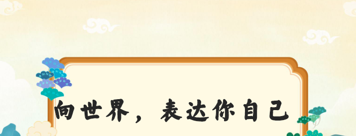 甜甜老师的语感提升口才课-演讲口才-智点网