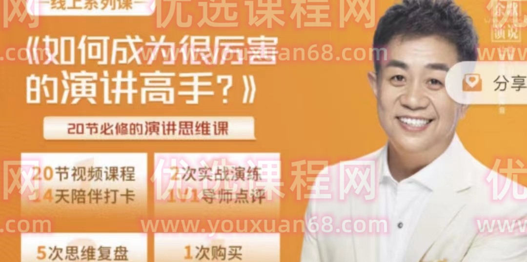 如何成为很厉害的演讲高手?-演讲口才-智点网