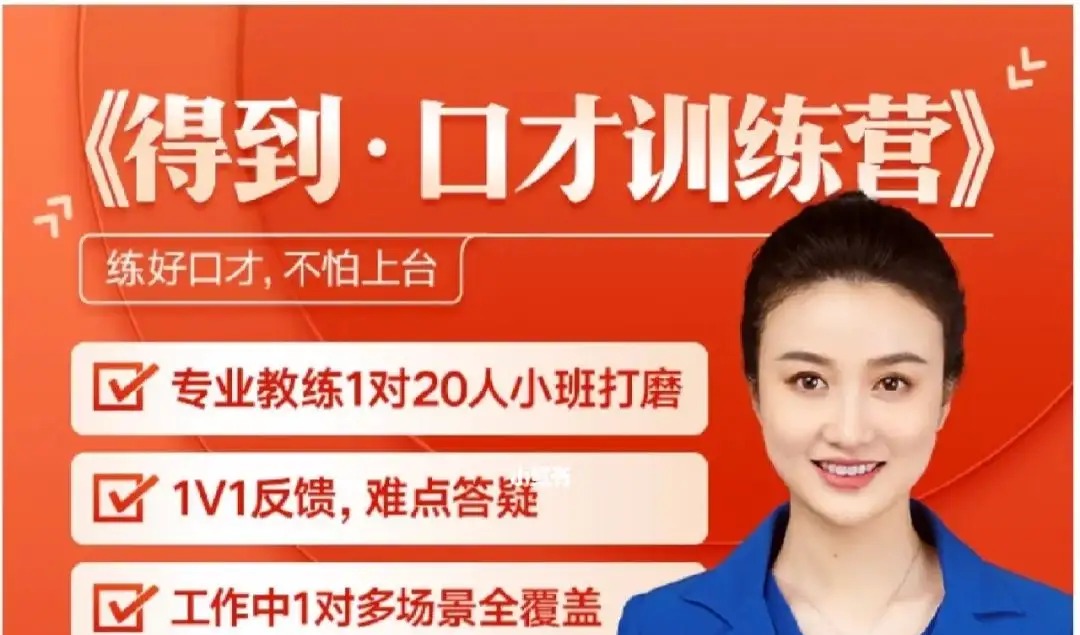 徐溟旭 演讲口才训练营-演讲口才-智点网