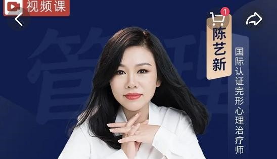 陈艺新－－《高情商沟通 提高职场竞争力》-沟通谈判-智点网