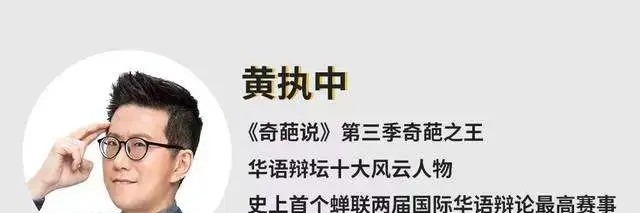 黄执中《情绪沟通——改变看法与自我认知》-沟通谈判-智点网