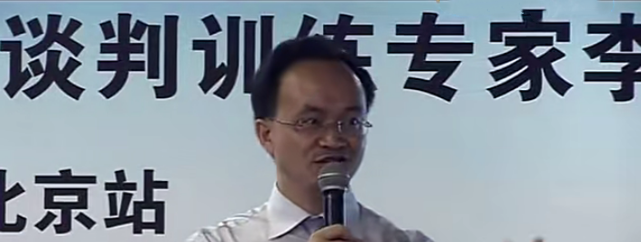 李力刚-谈判行天下-谈判训练专家李力刚全国巡讲-沟通谈判-智点网