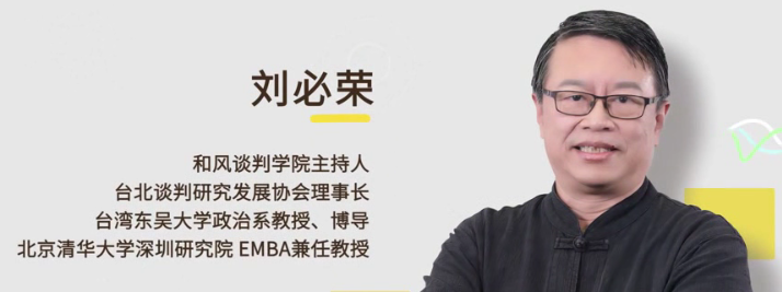 谈判技巧20讲·破除输赢思维,轻松谈出好结果-沟通谈判-智点网