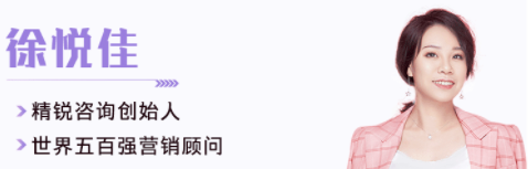 徐悦佳线上沟通法则-沟通谈判-智点网