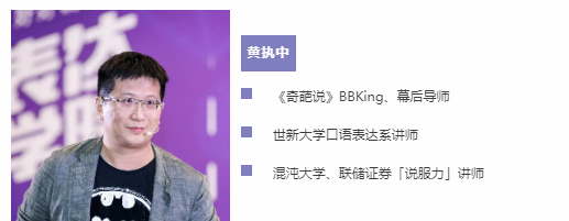 胡渐彪&黄执中『表达学院』不用很会说话,也能成功说服-沟通谈判