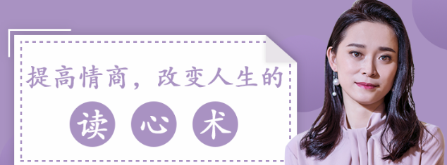 梁晓玲读心术 提高情商改变人生的读心术-沟通谈判-智点网