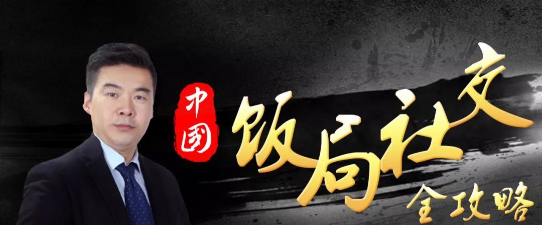 21节中国式饭局社交全攻略，饭局应酬可以如此轻松简单-沟通谈判-智点网
