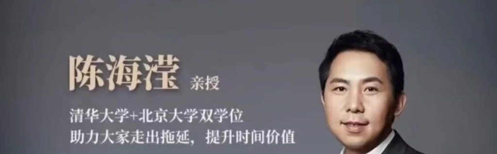 陈海滢轻松成长圈12合一系统课陈海滢老师抖音同款-个人发展-智点网