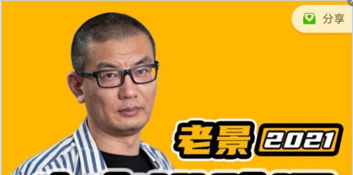 魔卡老景心态进阶课关系篇-个人发展-智点网