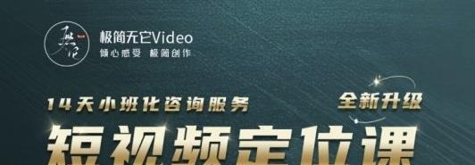 【定位课】找准定位,制定最快的创富路线-个人发展-智点网
