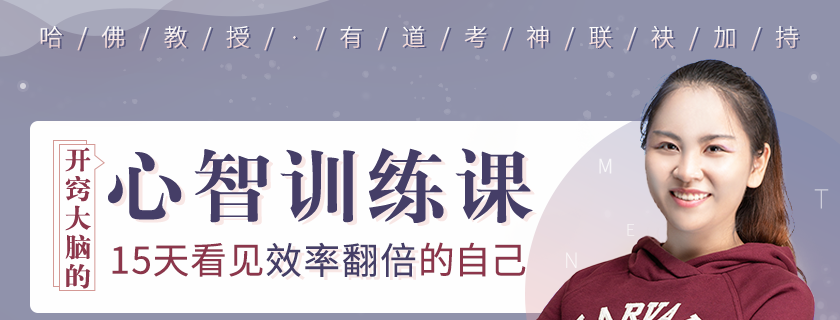 张喜寒：哈佛心智训练课15天打造效率翻倍的心智模式-个人发展-智点网