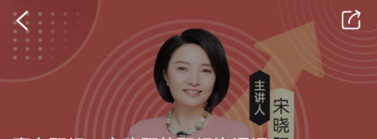 赢在职场：宋晓阳的职场沟通课-职场生存-智点网